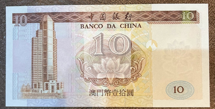 Macau 1995 10 Pacatas UNC Banknote P-90 - Cool Coins & Notes