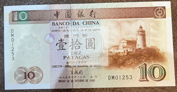 Macau 1995 10 Pacatas UNC Banknote P-90 - Cool Coins & Notes