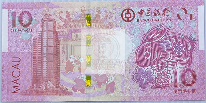 Macau 2014 10 Patacas P-117 UNC World Banknote Currency - Cool Coins & Notes