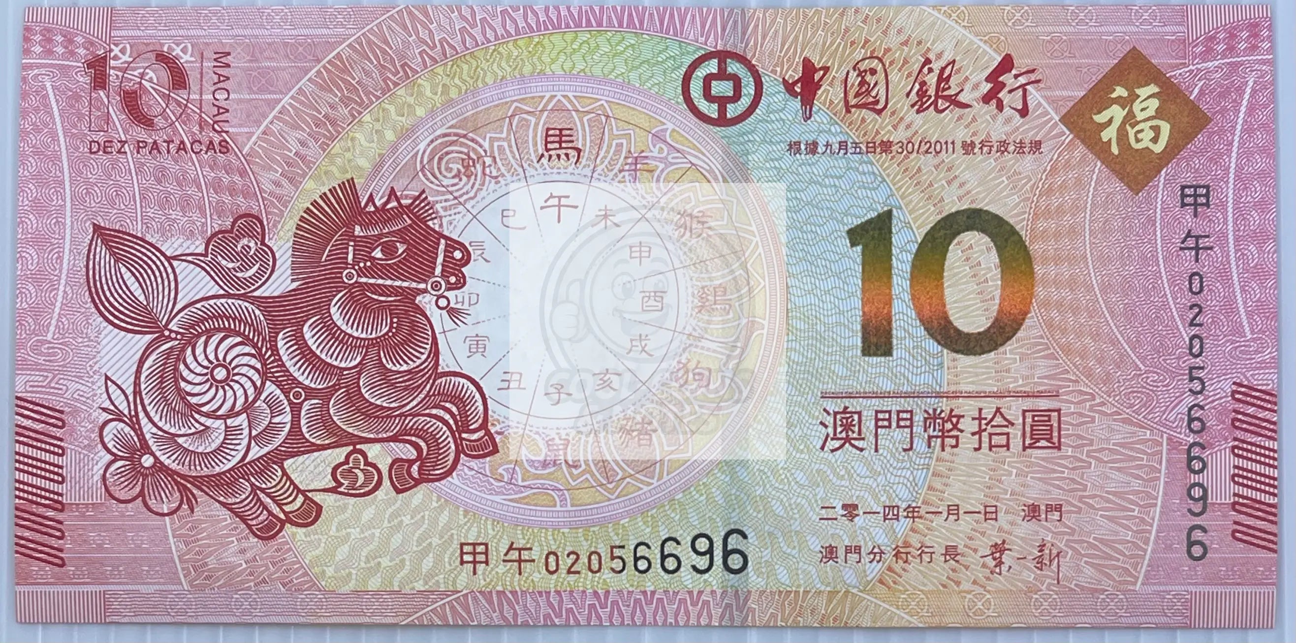 Macau 2023 10 Patacas P-126 UNC World Banknote Currency - Cool Coins & Notes
