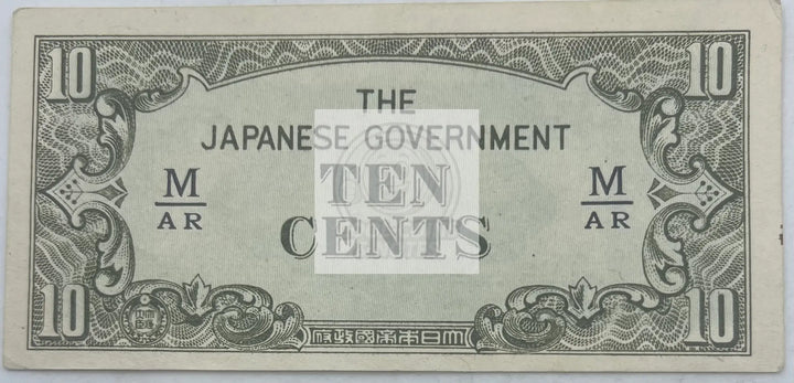 Malaya 1942 10 Cents WW2 Japan Occ. P-M3a, Used World Banknote Currency - Cool Coins & Notes