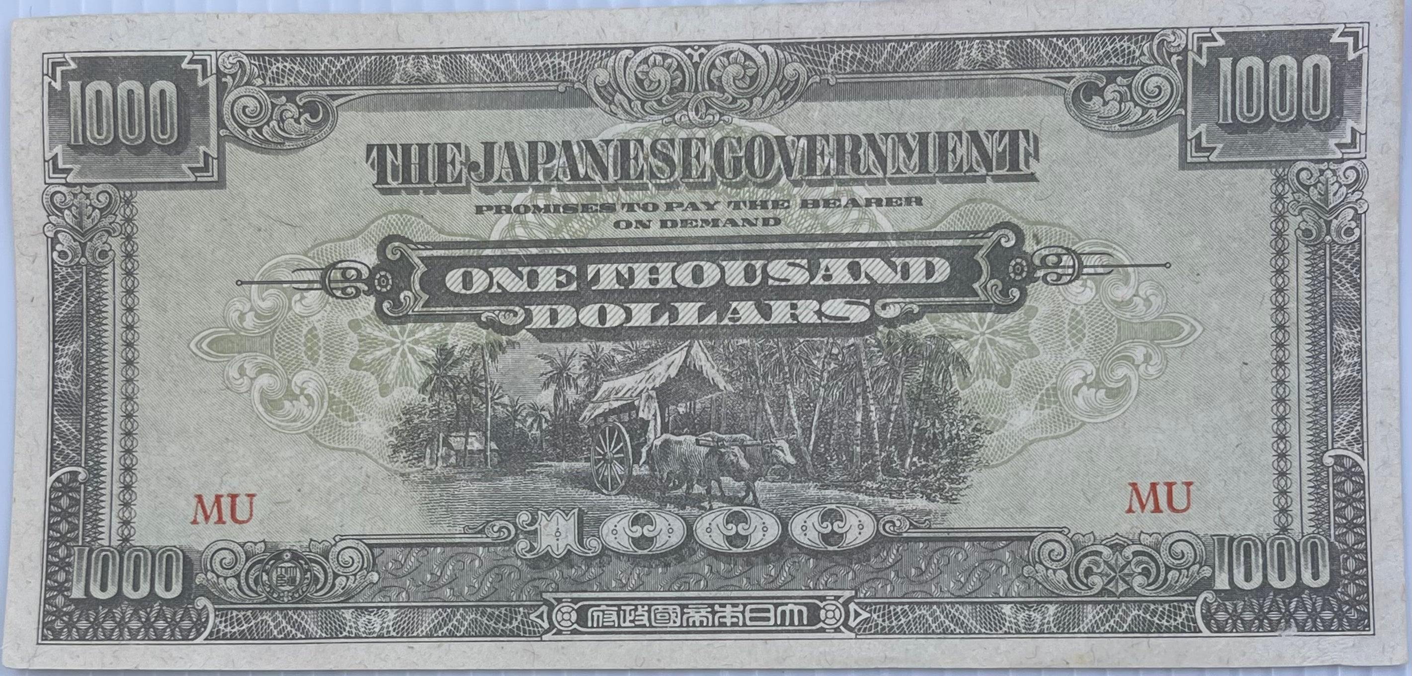 Malaya 1945 1000 Dollars P-M10b AUNC World Banknote Currency Japanese Occupation WW2 - Cool Coins & Notes