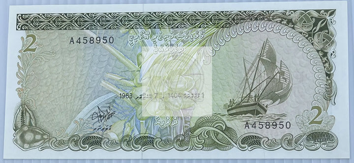 Maldives 1983 2 Rufiya P9a UNC World Banknote Currency - Cool Coins & Notes