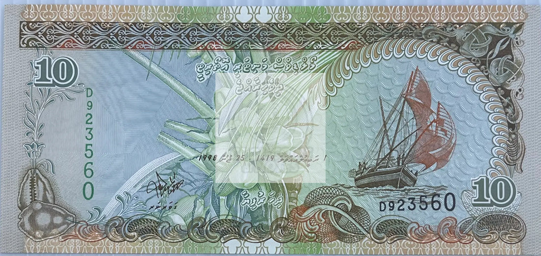 Maldives 1998 10 Rufiyaa P-19b UNC, World Banknote Currency - Cool Coins & Notes