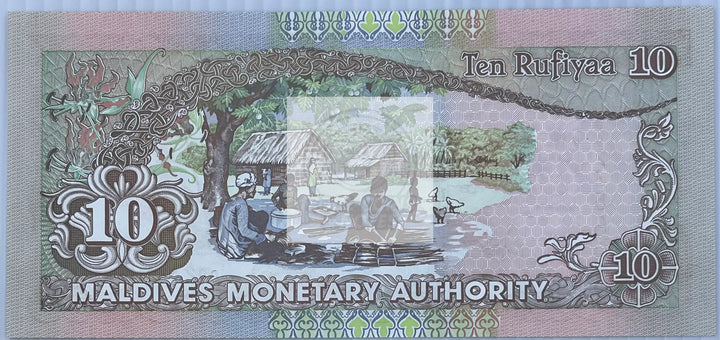 Maldives 1998 10 Rufiyaa P-19b UNC, World Banknote Currency - Cool Coins & Notes