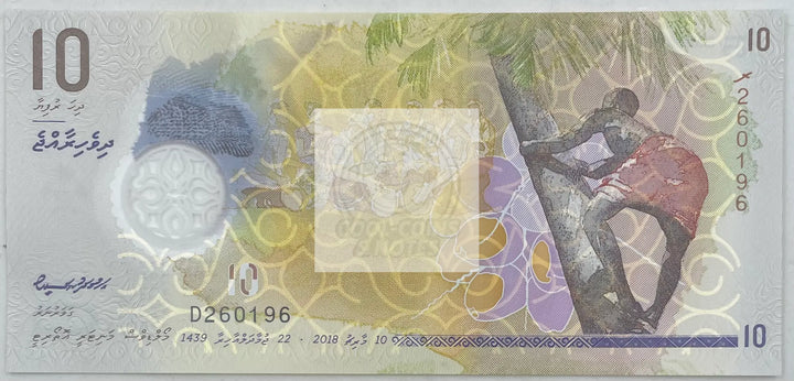 Maldives 2018 10 Rufiyaa P-26a.2 UNC Polymer, World Banknote - Cool Coins & Notes
