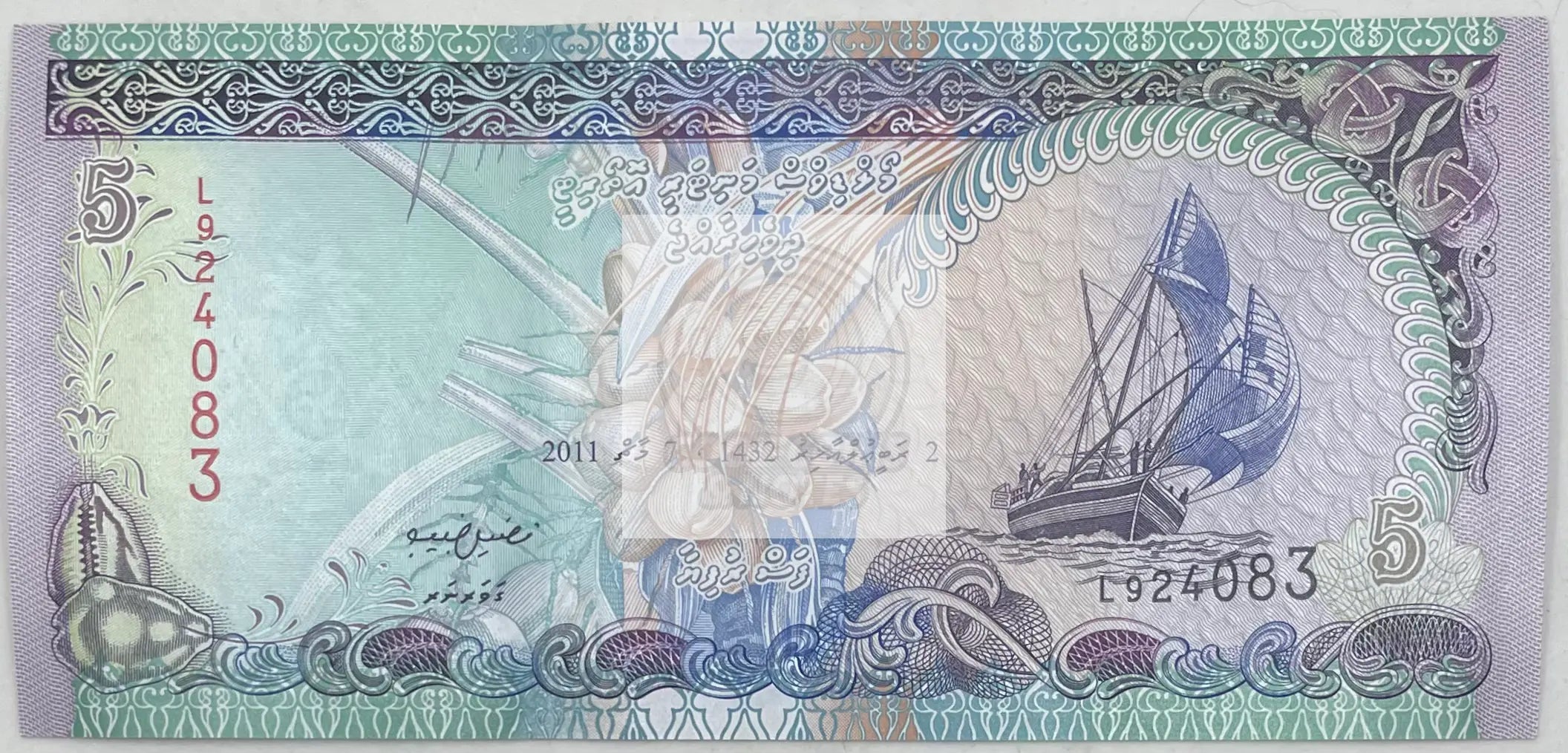 Maldives 5 Rufiyaa 2011 P-18e UNC Banknote - Cool Coins & Notes