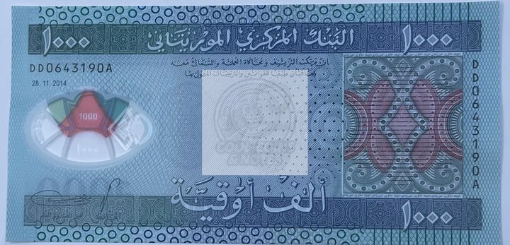 Mauritania 2014 1000 Ouguiya P19 Polymer AU World Banknote Currency - Cool Coins & Notes
