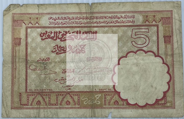 Morocco 1922 5 Francs P-23 WW2, Used World Banknote Currency - Cool Coins & Notes