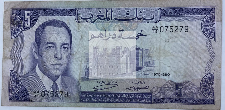 Morocco 1970 5 Dirhams P-56a, Used World Banknote Currency - Cool Coins & Notes
