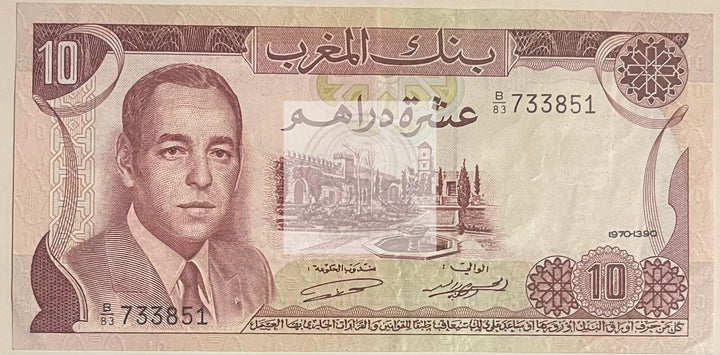 Morocco 1985 10 Dirhams P-57, Used World Banknote Currency - Cool Coins & Notes