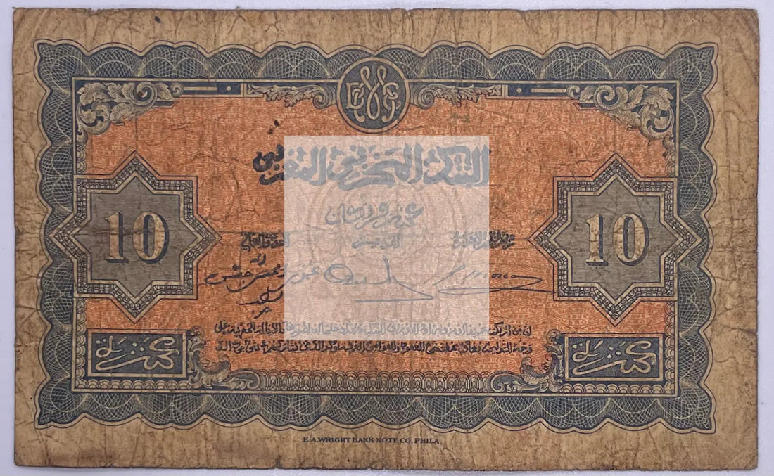 Morocco - WWII First Issue, 10 Francs, 1943 P-25(a) Used World Banknote - Cool Coins & Notes