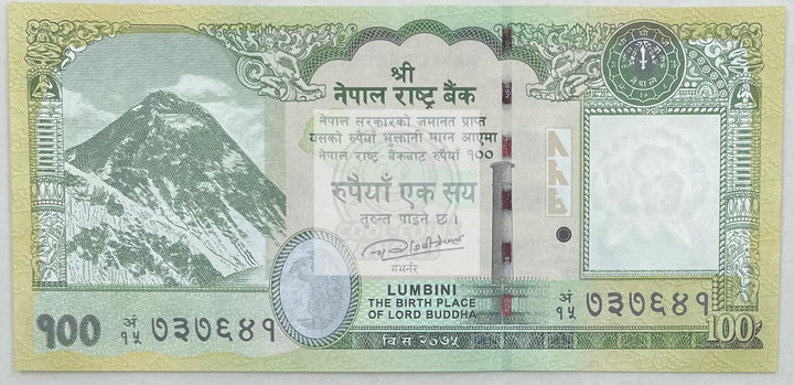 Nepal 100 Rupees Banknote, 2019, P-80a.2, UNC Rhino Banknote - Cool Coins & Notes
