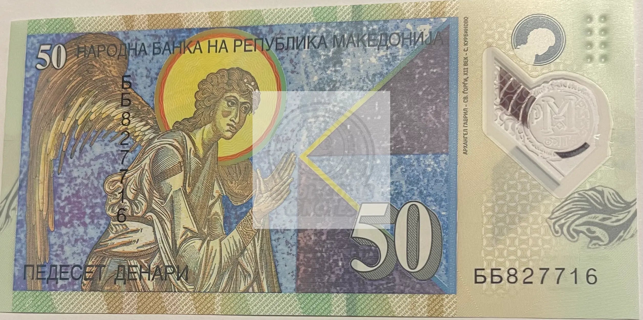 North Macedonia 2018 50 Denari P-26 UNC Angel, World Banknote - Cool Coins & Notes