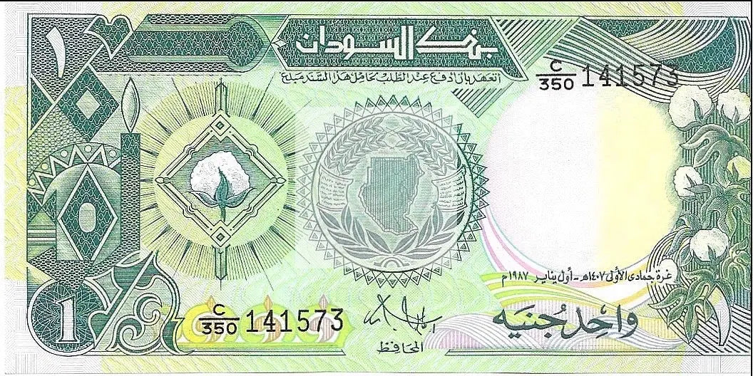 ONE 1 POUND 1987 SUDAN UNC P-39 - Cool Coins & Notes