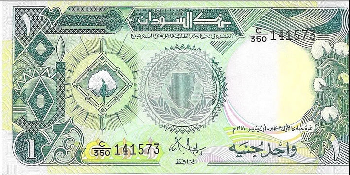 ONE 1 POUND 1987 SUDAN UNC P-39 - Cool Coins & Notes