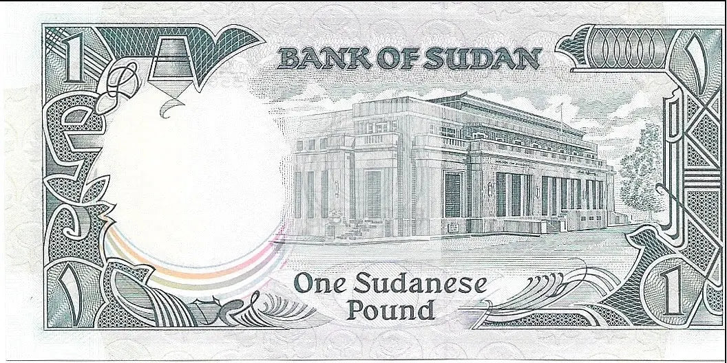 ONE 1 POUND 1987 SUDAN UNC P-39 - Cool Coins & Notes