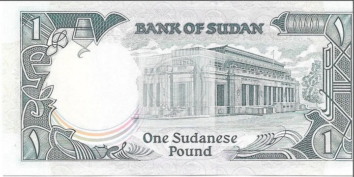 ONE 1 POUND 1987 SUDAN UNC P-39 - Cool Coins & Notes