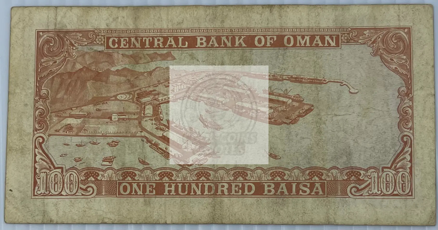 Oman 1977 100 Baisa P-13a Used World Banknote Currency - Cool Coins & Notes