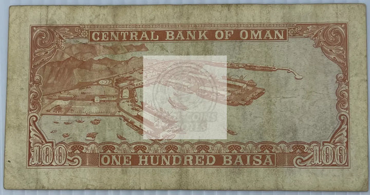 Oman 1977 100 Baisa P-13a Used World Banknote Currency - Cool Coins & Notes