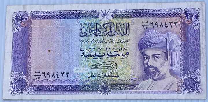 Oman 1994 200 Baia P-23c Used World Banknote Currency - Cool Coins & Notes