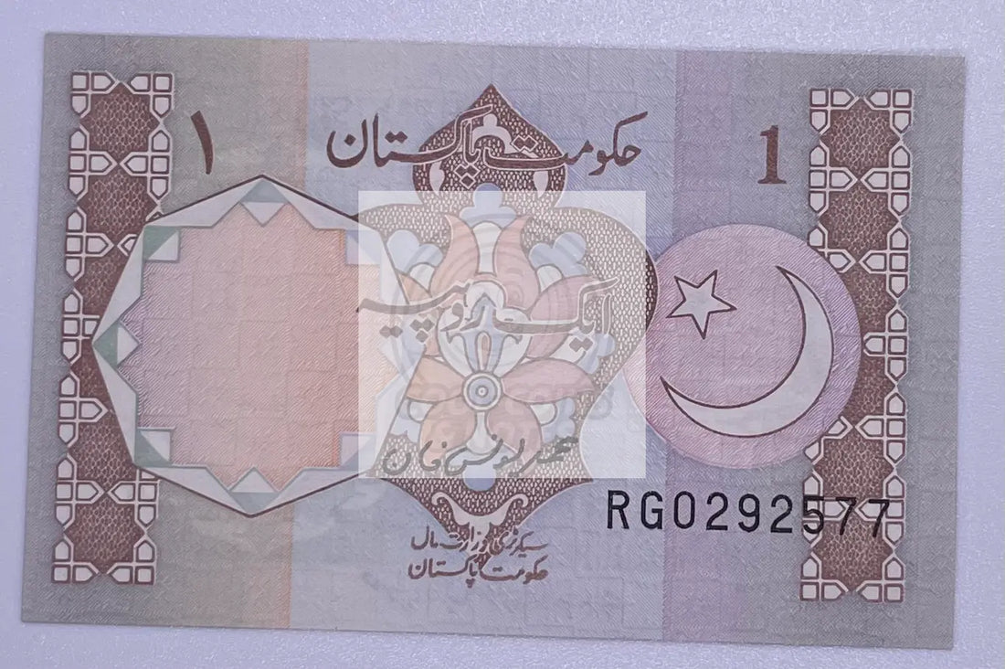 Pakistan 1 Rupee ND P-27b UNC Banknote - Cool Coins & Notes