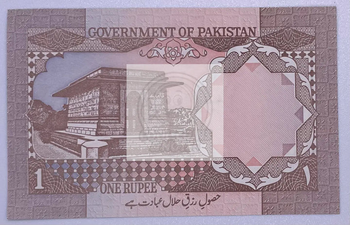 Pakistan 1 Rupee ND P-27b UNC Banknote - Cool Coins & Notes