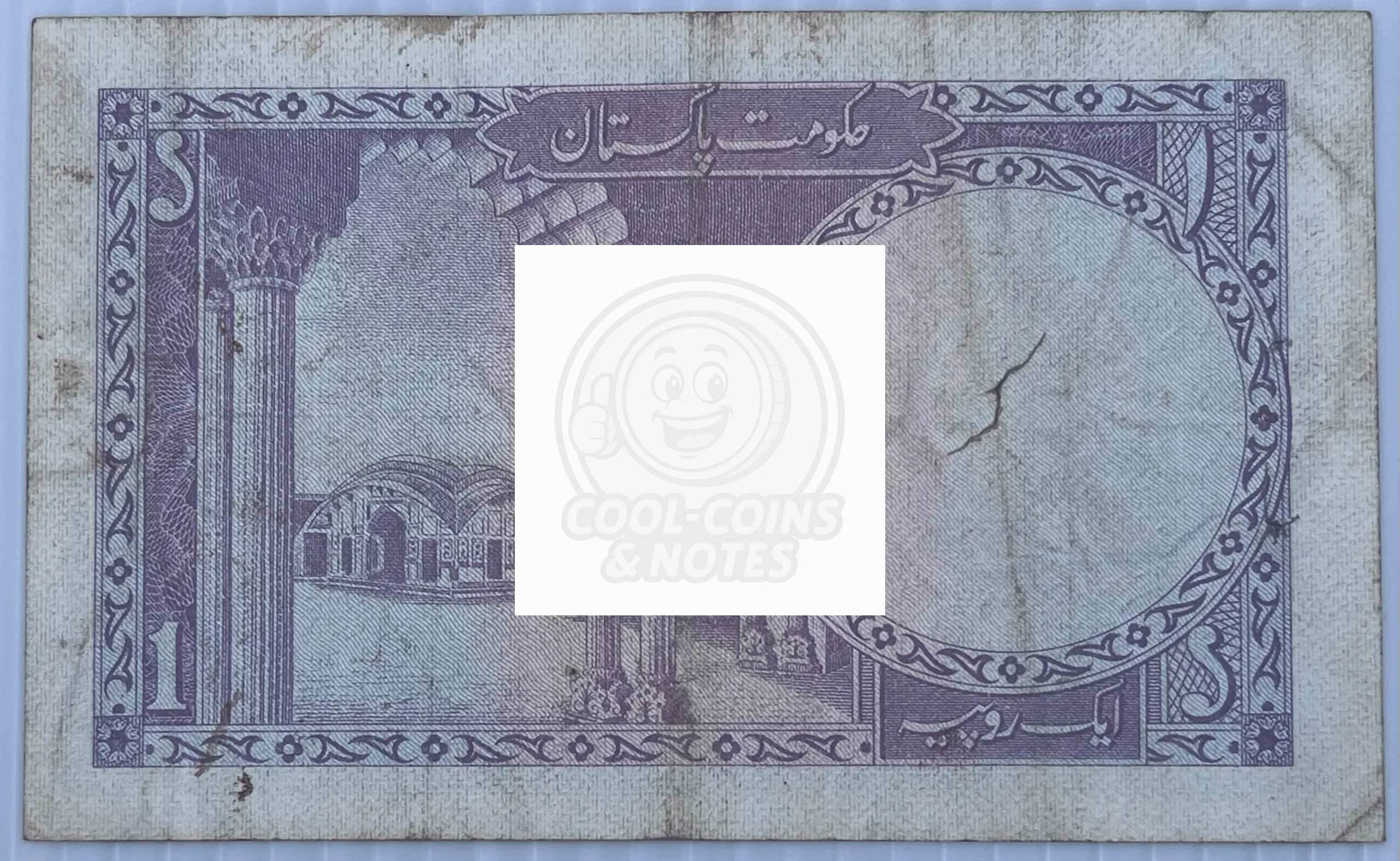 Pakistan 1963-1966 1 Rupee P-9a Used World Banknote
