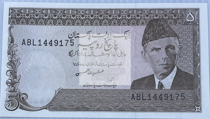 Pakistan 1984 5 Rupees P-38a UNC World Banknote Currency - Cool Coins & Notes