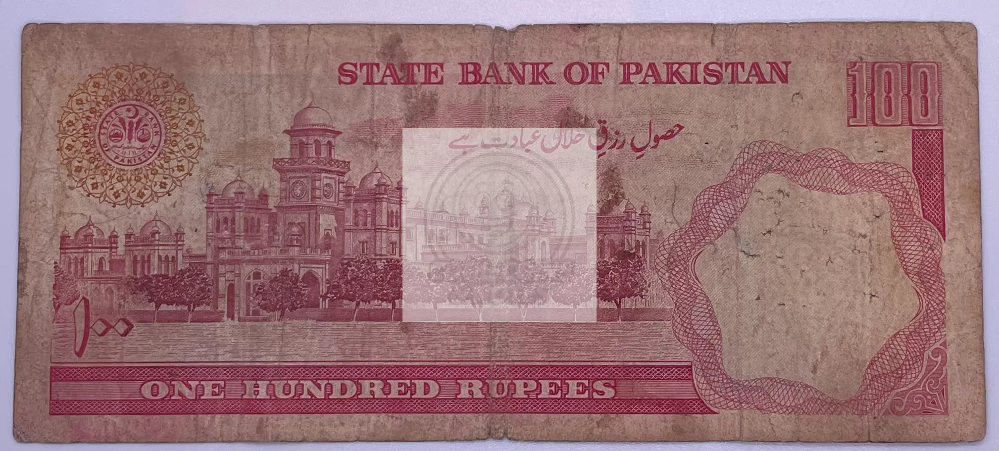 Pakistan 1986 2006 100 Rupees P41 Circulated World Currency Banknote - Cool Coins & Notes