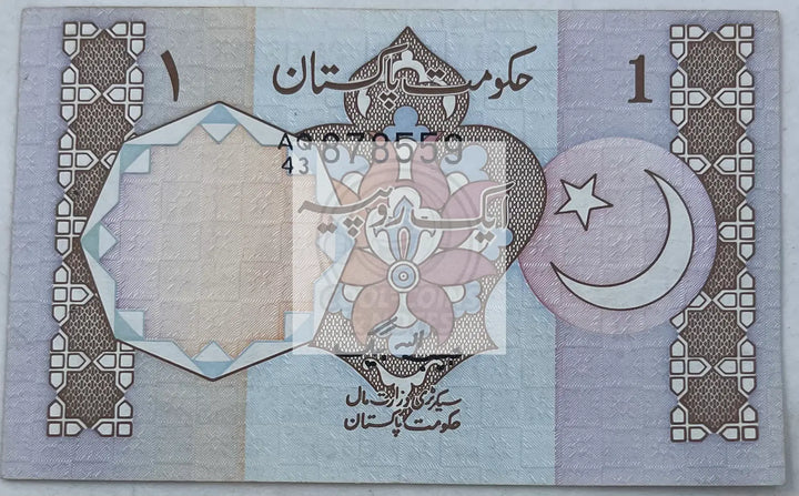 Pakistan 1987-1988 1 Rupee P-27c, UNC World Banknote Currency - Cool Coins & Notes