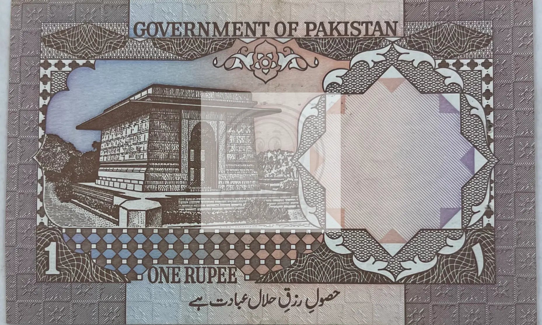 Pakistan 1987-1988 1 Rupee P-27c, UNC World Banknote Currency - Cool Coins & Notes