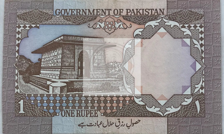 Pakistan 1987-1988 1 Rupee P-27c, UNC World Banknote Currency - Cool Coins & Notes