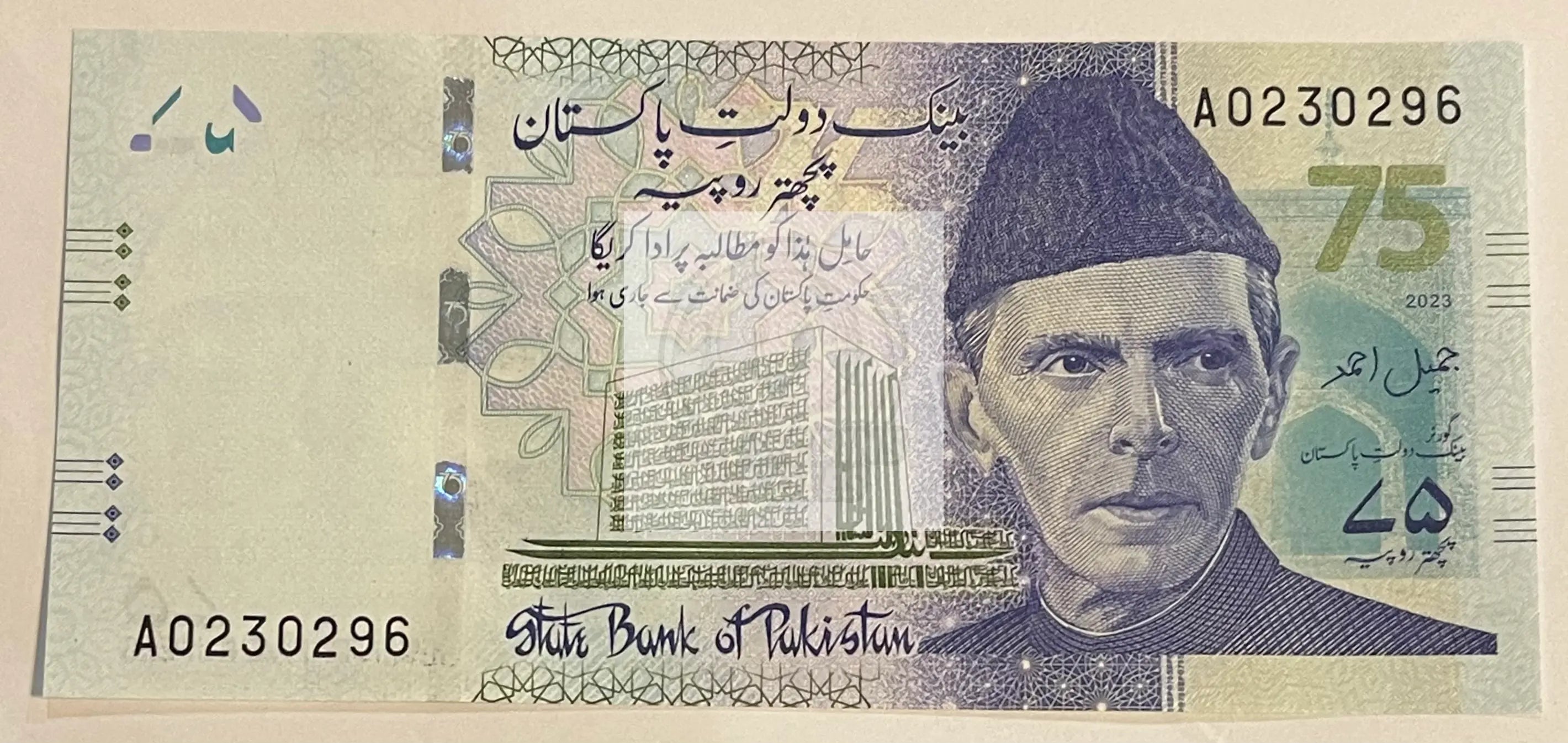 Pakistan 2023 75 Rupees, P-57, UNC, Commemorative World Banknote - Cool Coins & Notes