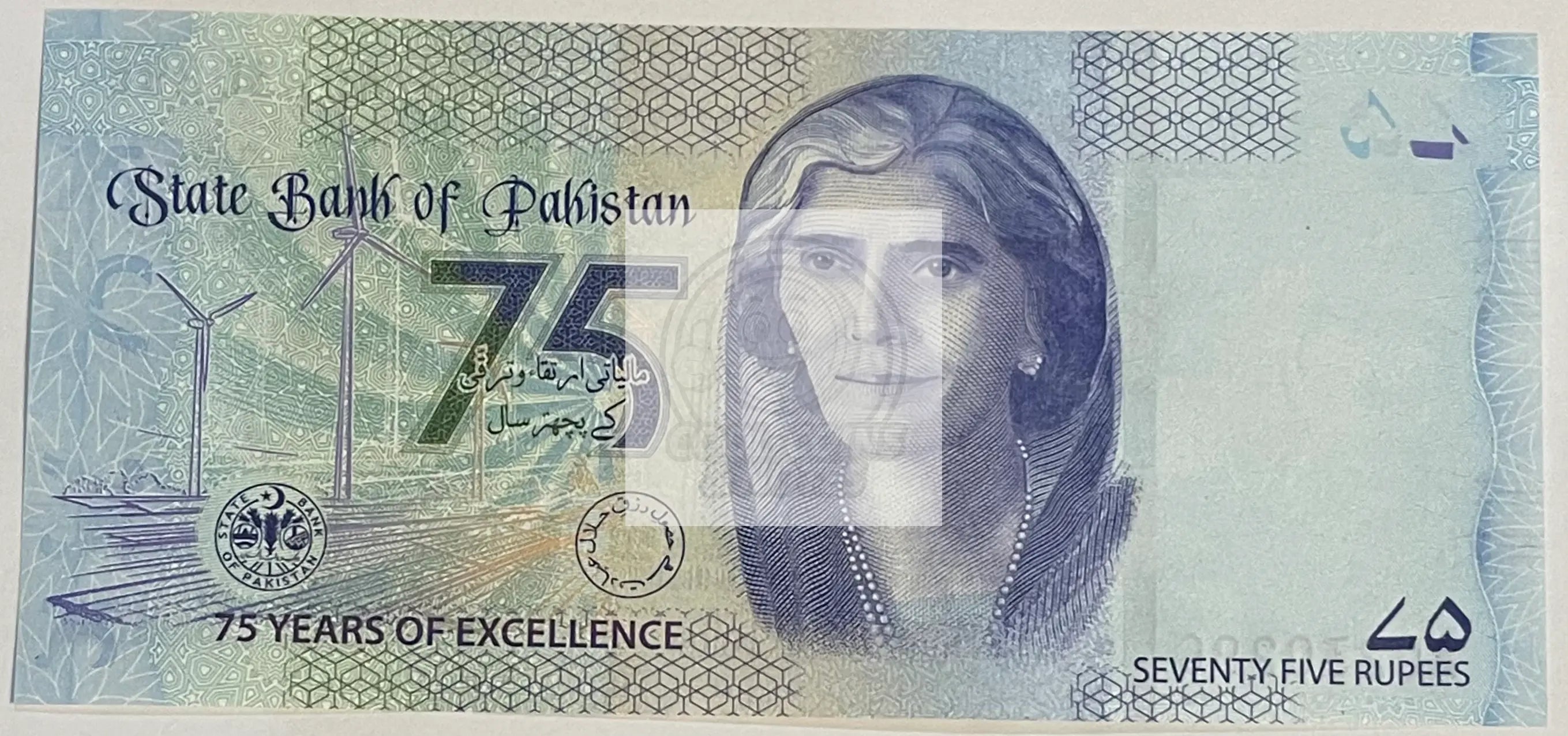 Pakistan 2023 75 Rupees, P-57, UNC, Commemorative World Banknote - Cool Coins & Notes