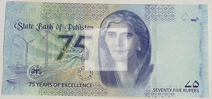 Pakistan 2023 75 Rupees, P-57, UNC, Commemorative World Banknote - Cool Coins & Notes