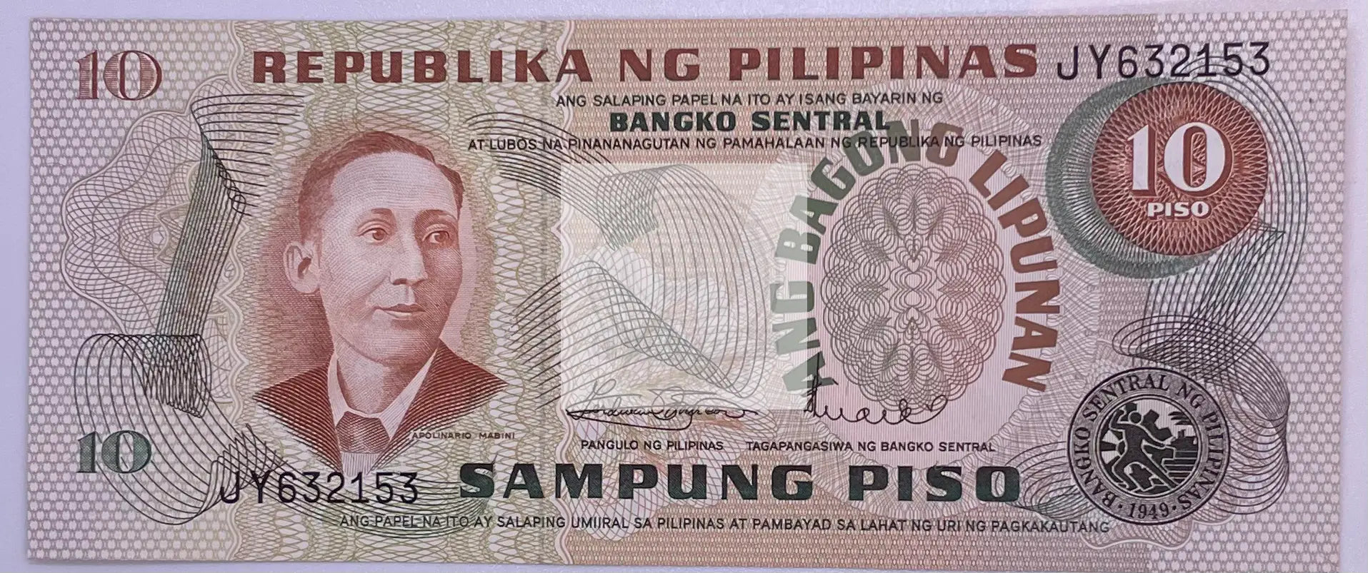 Philippines 10 Piso ND 1978 P 161 b UNC - Cool Coins & Notes
