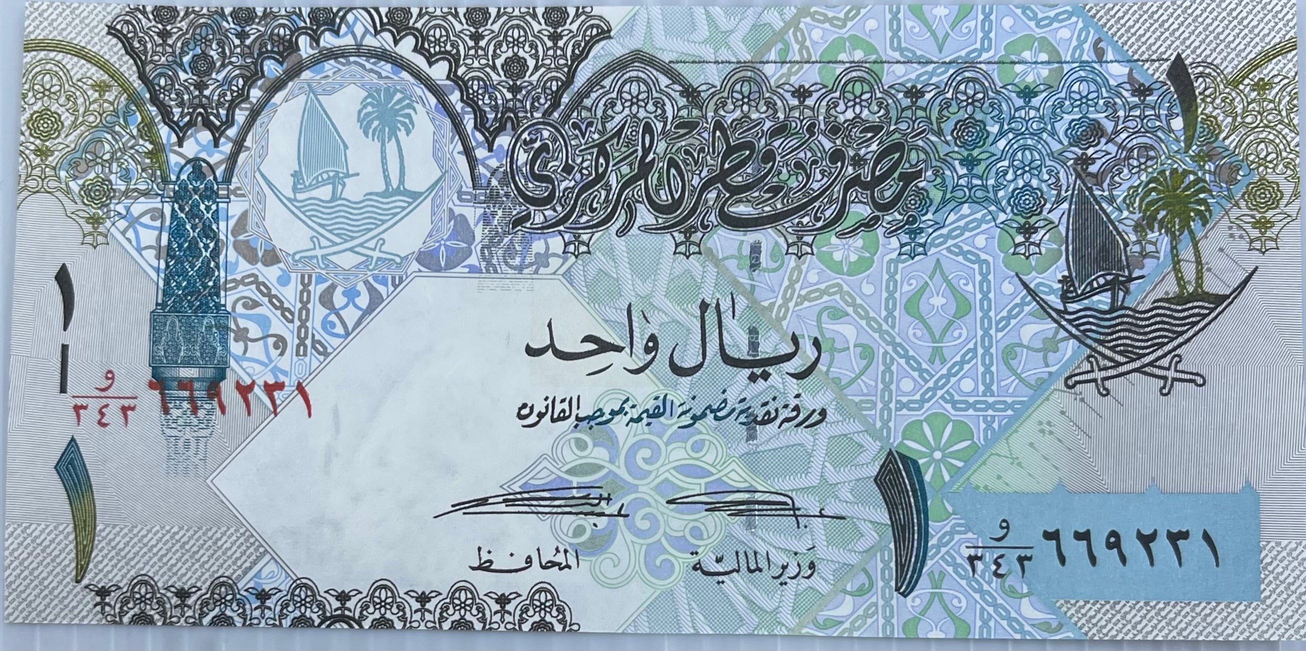 Qatar 2015 1 Riyal P-28 UNC World Banknote - Cool Coins & Notes