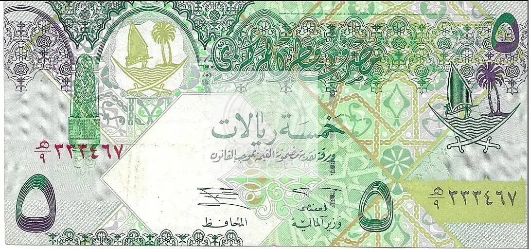 Qatar 5 Riyals 2003  P21 Banknote - Cool Coins & Notes