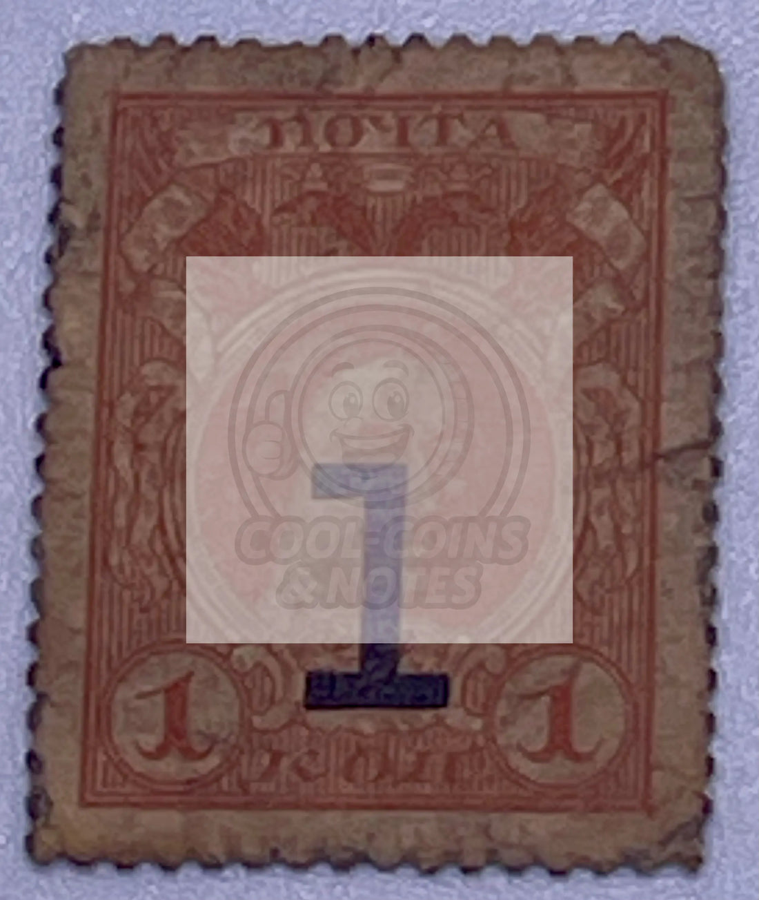 RUSSIA P32 Postage Stamp Currency 1 KOPEKS 1917. UNC. Emperor Peter The Great - Cool Coins & Notes