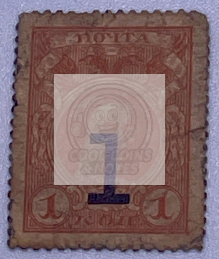 RUSSIA P32 Postage Stamp Currency 1 KOPEKS 1917. UNC. Emperor Peter The Great - Cool Coins & Notes
