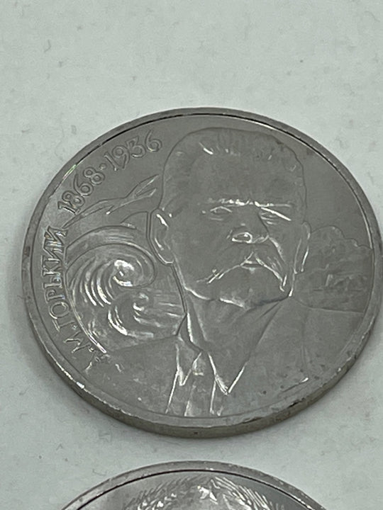 RUSSIA USSR 1988 1 RUBLE, MAXIM GORKY - WRITER 120th ANNIVERSARY, Circulated