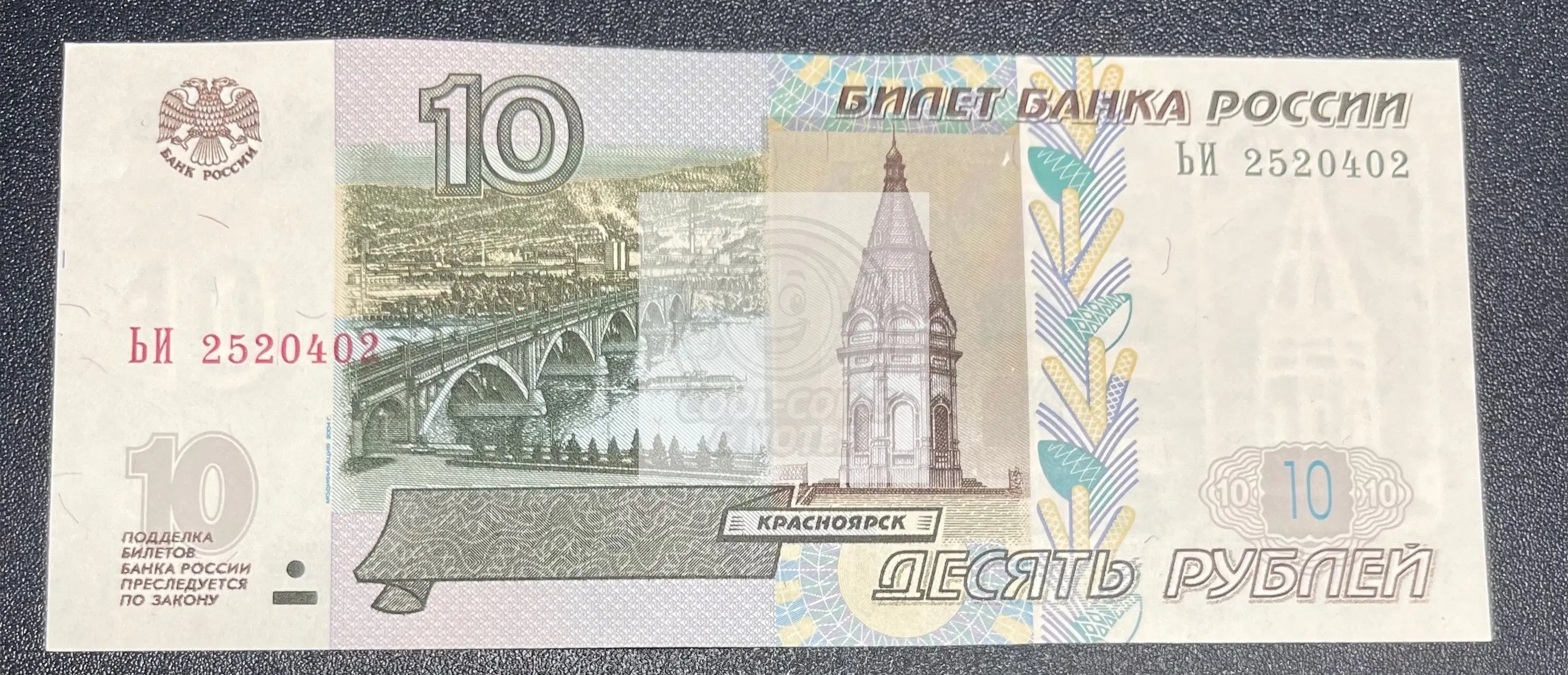 Russia 10 Rubles 1997 Banknote featuring Tolstoy and Chekhov portraits with Bolshoi Theatre reverse in UNC condition