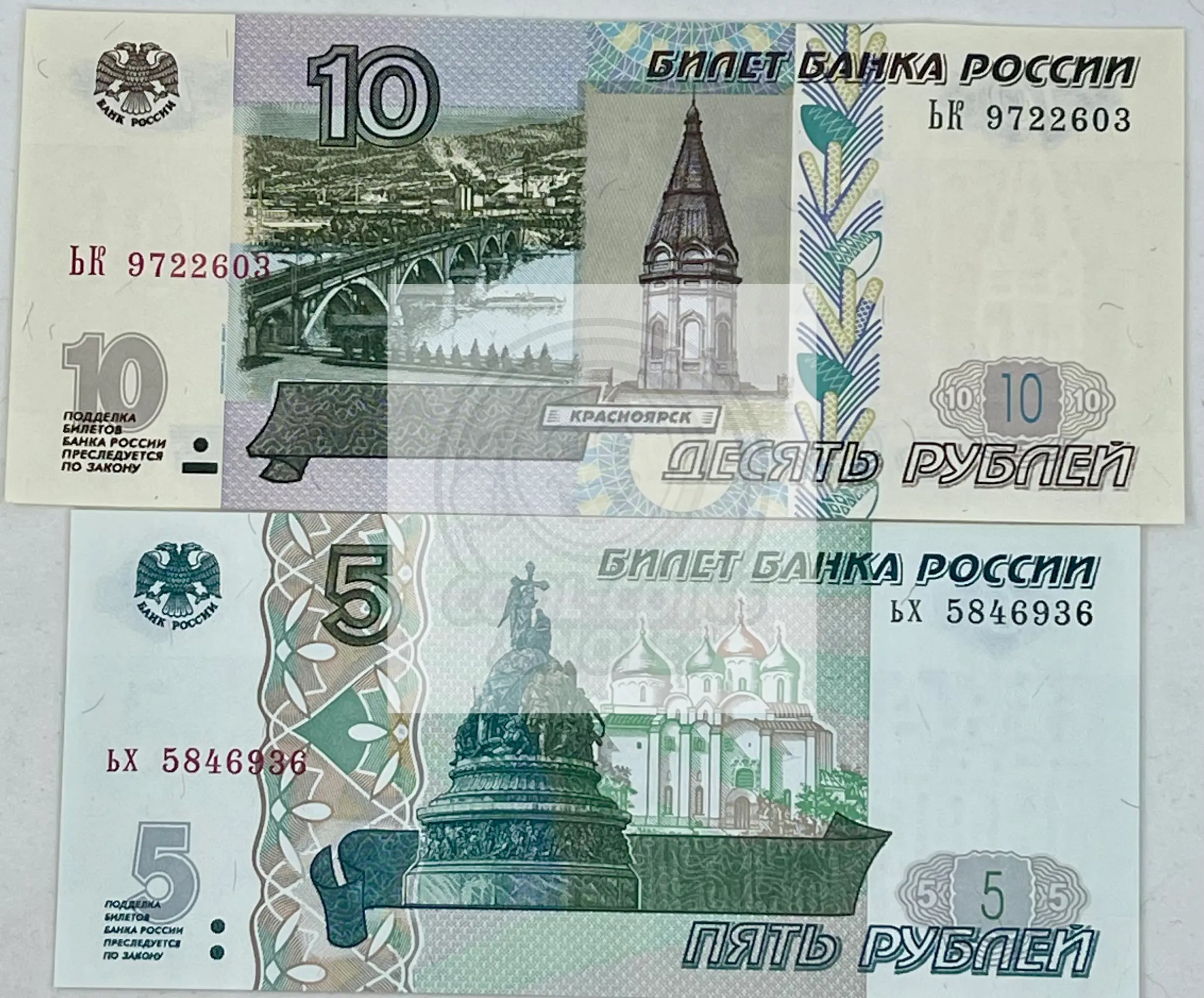 Russia 10 & 5 Rubles 1997 (2004 & 2022) P-268c.1 & P267a.2 UNC World Banknotes L - Cool Coins & Notes