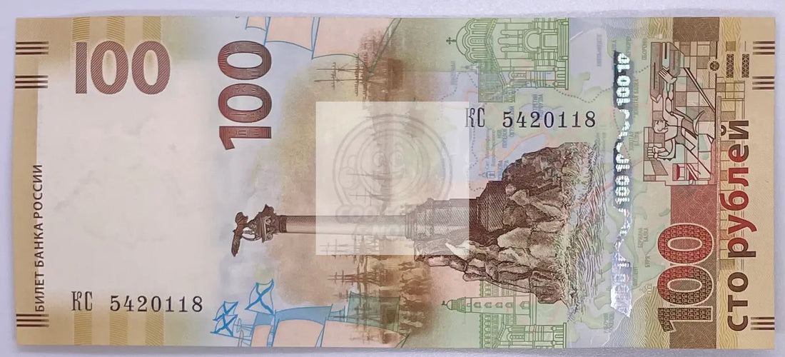Russia 100 Rubles Banknote, 2015, P-275b, UNC, Series KC, Commemorative - Cool Coins & Notes