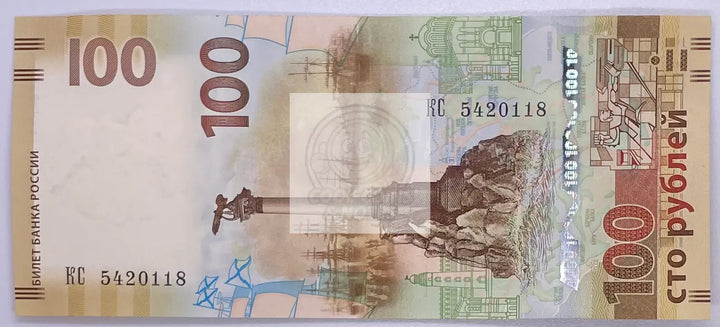 Russia 100 Rubles Banknote, 2015, P-275b, UNC, Series KC, Commemorative - Cool Coins & Notes