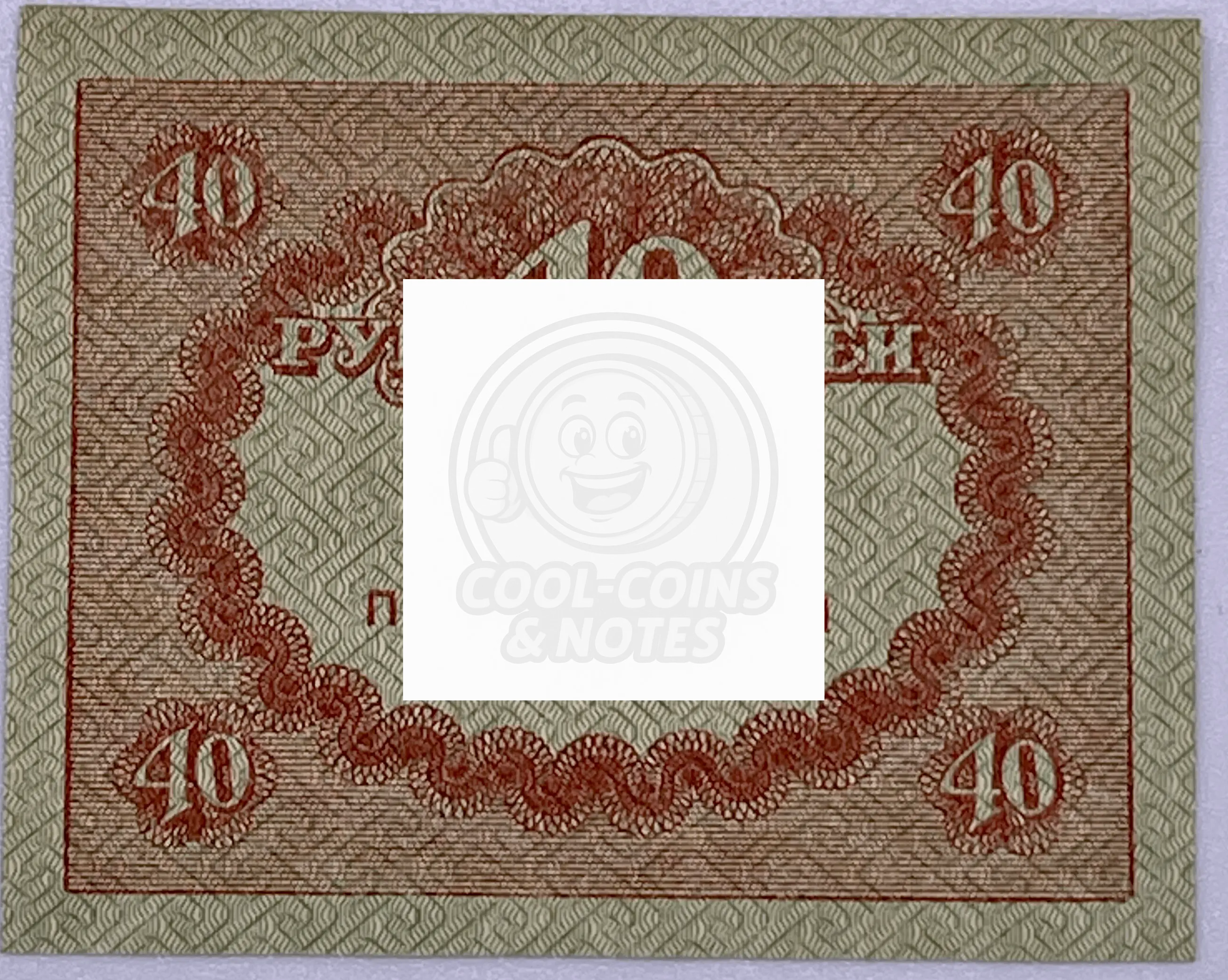 Russia 1917 40 Rubles uncirculated banknote from Russian Revolution era