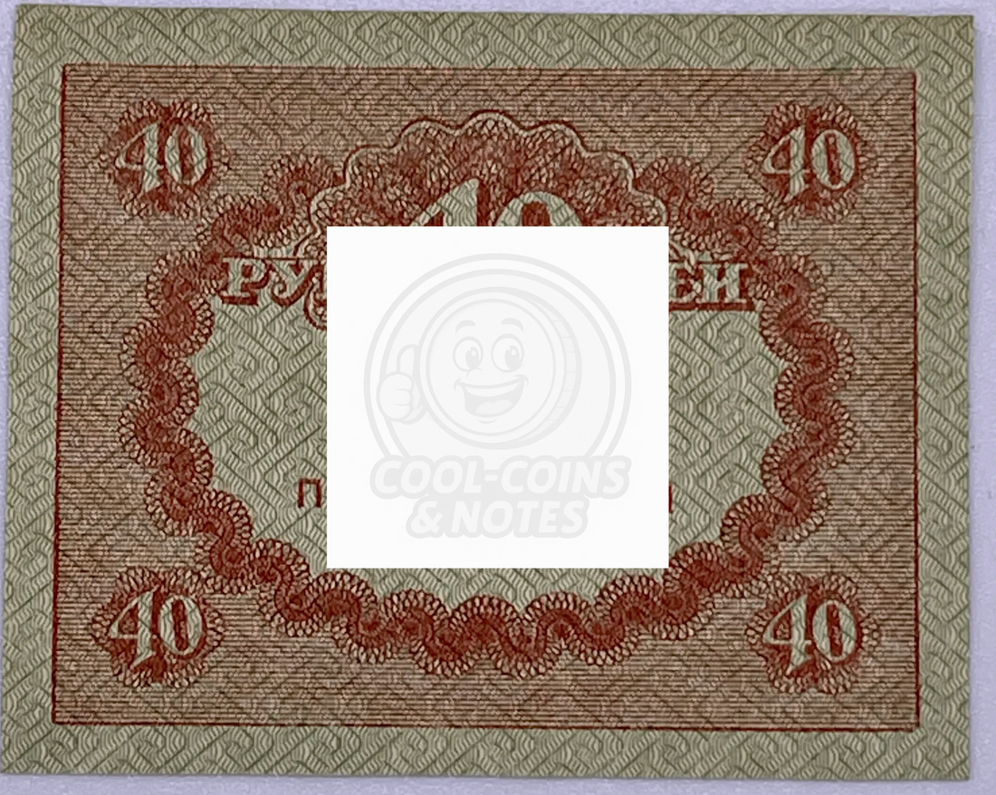 Russia 1917 40 Rubles uncirculated banknote from Russian Revolution era
