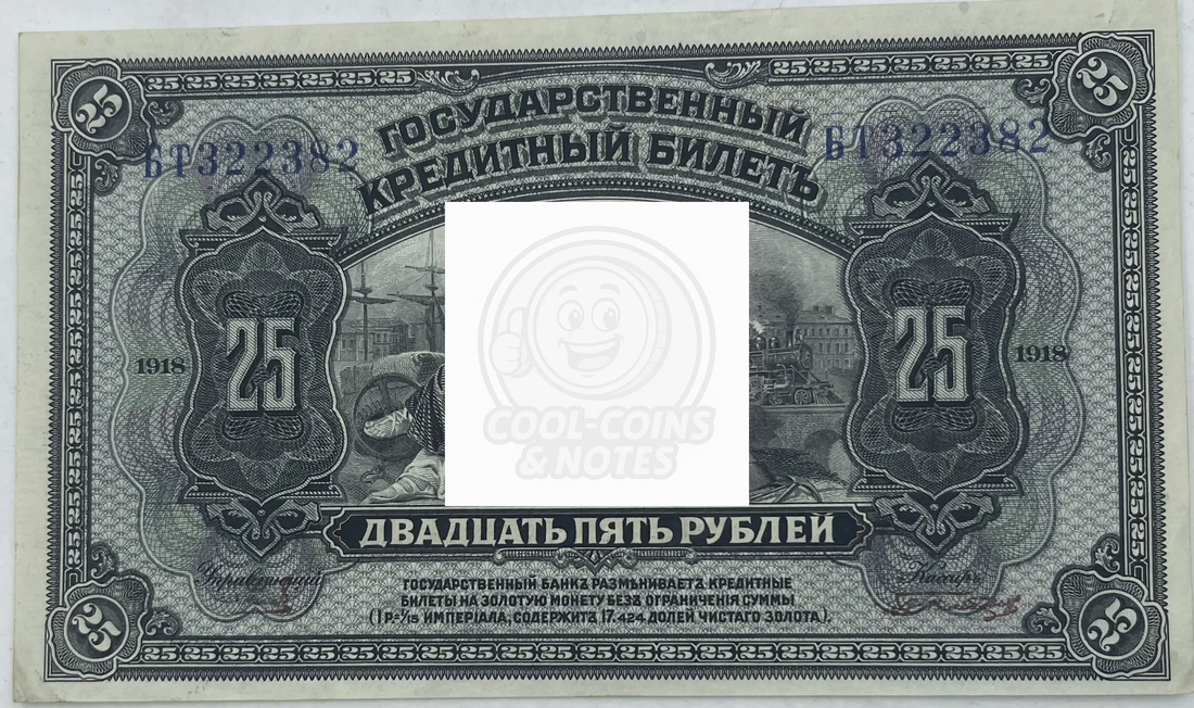 Russia 1918 25 Rubles P-39 Aa.2 Soviet Civil War UNC World Banknote
