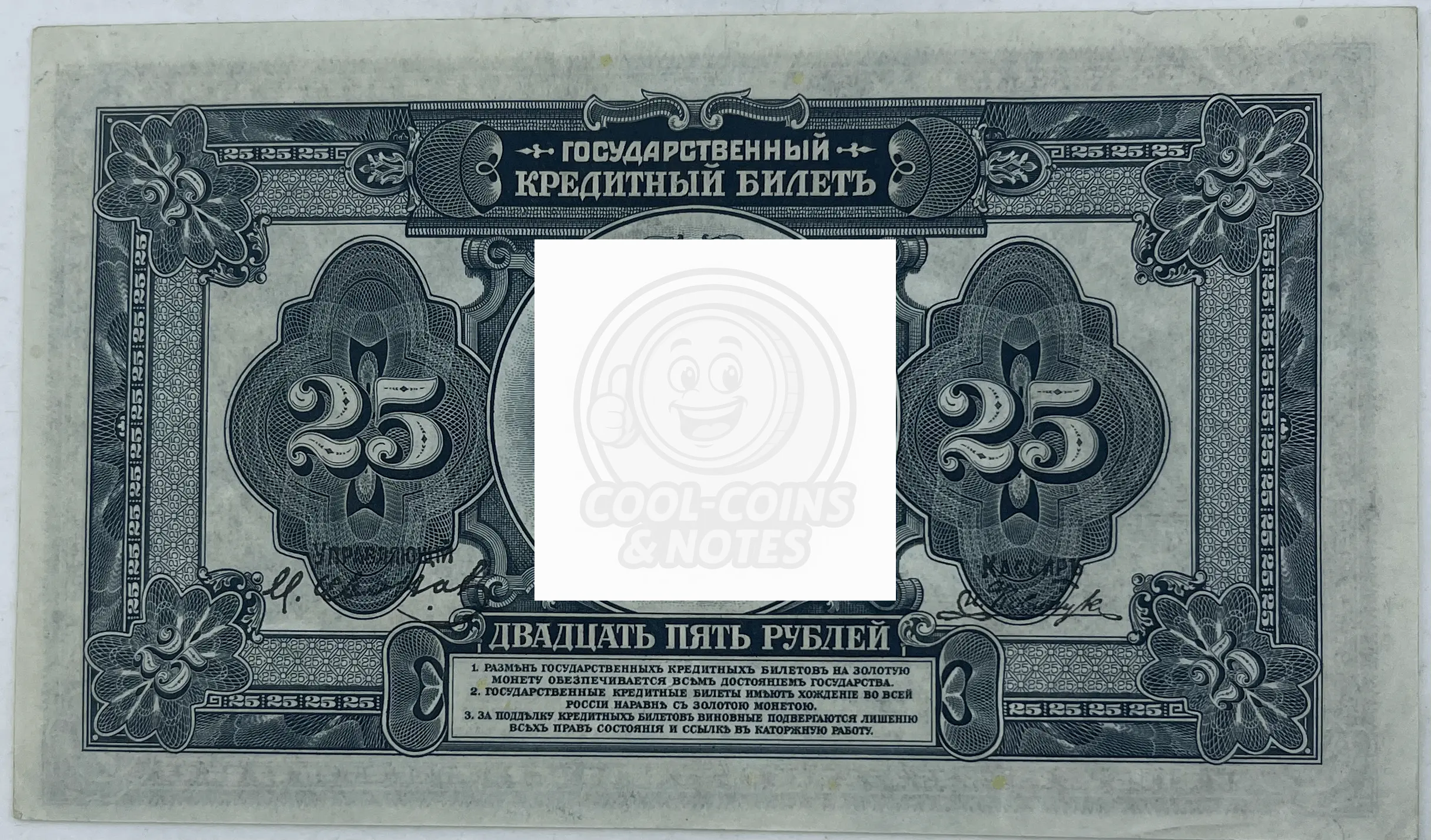 Russia 1918 25 Rubles P-39 Aa.2 Soviet Civil War UNC World Banknote